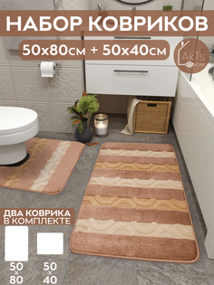 Комплект ковриков AkTs для ванной комнаты и туалета противоскользящий 50х80 см и 50х40 см