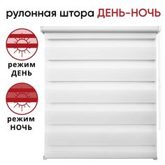 Рулонная штора День/Ночь 043 см х 160 см Канзас белый Уют