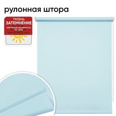 Рулонная штора 85 см х 175 см Плайн ментол Уют