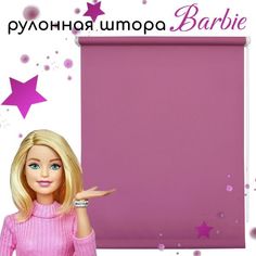 Рулонная штора 72 см х 175 см Плайн фиалка Уют