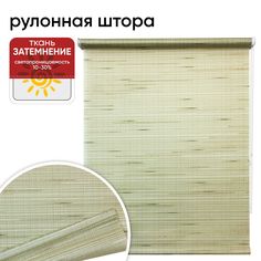 Рулонная штора 52 см х 175 см Рига зеленый Уют