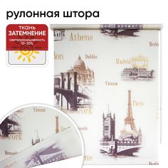 Рулонная штора 52 см х 175 см Глобал кремовый Уют