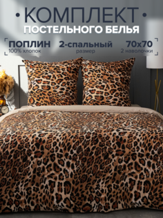 Постельное белье 2 спальное "Павлайн" Sweet Sleep поплин, Африка Pavlina