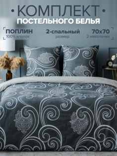 Постельное белье 2 спальное "Павлайн" Sweet Sleep поплин, Вензеля Pavlina