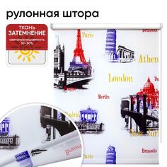 Рулонная штора 160 см х 175 см Глобал пестрый Уют