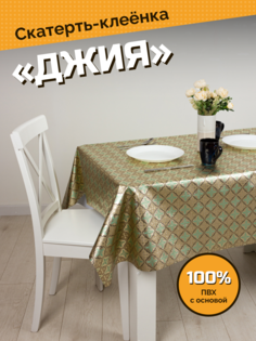 Скатерть ХТС на стол 100x140 см