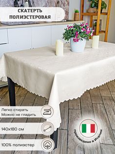 Скатерть Grand Textil 1032-ГТ