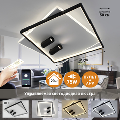 Светильник светодиодный управляемый Estares downlight 75W 2S-APP-500х500х130-white-220