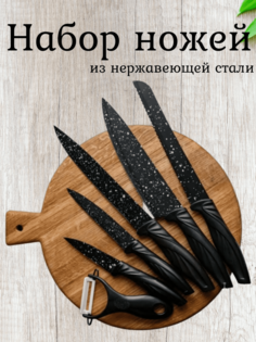 Набор кухонных ножей 6 предметов No Brand