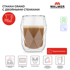 Стакан стеклянный Walmer Grand с двойными стенками, 350 мл, W37001041