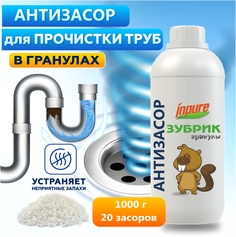 Средство для чистки труб Arctik Line Зубрик, 1 кг