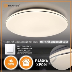 Накладной светильник Estares "VEGA" 60W R-STEP/DIM-480x65- WHITE-220V-IP44