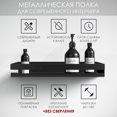 Полка для ванной Haby MATRIX No Brand