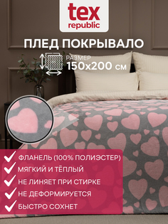 Плед TexRepublic Absolute 150х200см 1,5 спальный покрывало велсофт мягкий розовый