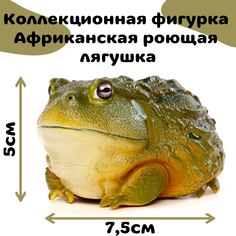 Коллекционная фигурка роющей лягушки EXOPRIMA, тёмно-зелёная