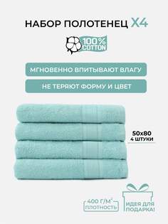 Полотенце махровое для рук и лица COMFORT LIFE, набор 4 шт