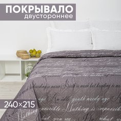 Покрывало АРТПОСТЕЛЬ 240х215 ультрастеп Грифель арт. 2245
