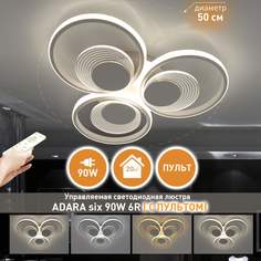 Люстра светодиодная управляемая Adara six 90W 6R-500x460x70-white-220-IP20 Estares