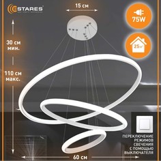 Люстра потолочная светодиодная подвесная Estares LATTE 75W on/off 3R-600x1100-white