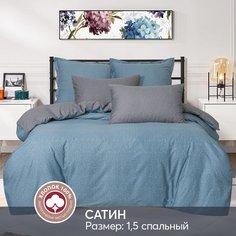 Постельное белье 1,5-спальное из сатина АРТПОСТЕЛЬ Самуэль арт. 715