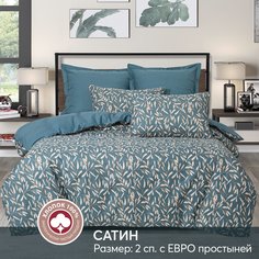 Постельное белье 2-спальное с европростыней из сатина АРТПОСТЕЛЬ Иоланда арт. 716