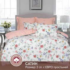 Постельное белье 2-спальное с европростыней из сатина АРТПОСТЕЛЬ Кэлли арт. 716