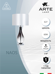 Декоративная настольная лампа Arte Lamp NAOS A5043LT-1BK