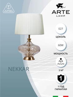 Декоративная настольная лампа Arte Lamp NEKKAR A5044LT-1PB