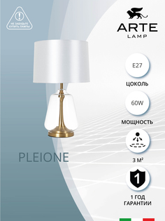 Декоративная настольная лампа Arte Lamp PLEIONE A5045LT-1PB