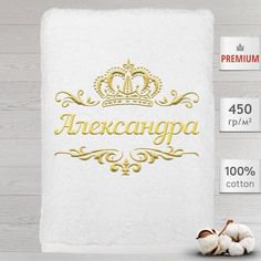 Полотенце именное с вышивкой корона "Александра", белое No Brand