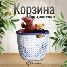 Корзина для хранения с ручками Homium белый, 23л, storagePVH04white