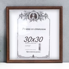 Фоторамка сосна венге 2/6 30х30 см Attache