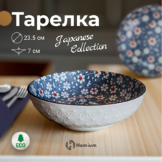 Тарелка Homium, Japanese Collection, Home, глубокая синий, D23.5см