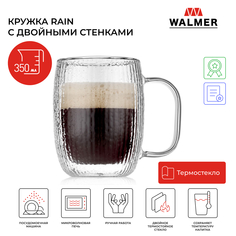 Кружка стеклянная Walmer Rain с двойными стенками, 350 мл, W37001044