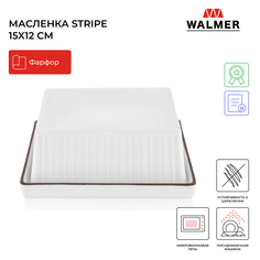 Масленка с крышкой Walmer Stripe, 15x12 см, W37001006