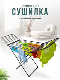 Сушилка для белья Joy Home Вероника 18м