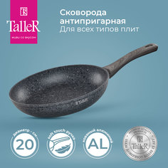 Сковорода TalleR TR-44035, 20 см