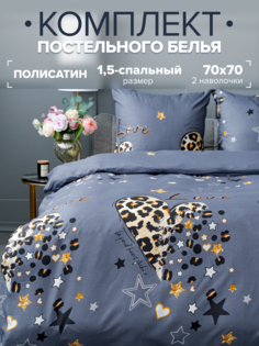 Комплект постельного белья Павлина 0540 Лето Б Love графит 1,5 спальный Полисатин Pavlina