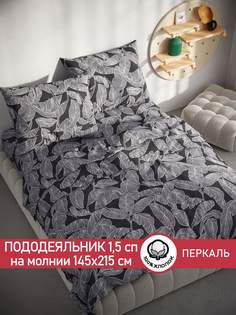 Пододеяльник Сказка "Ферн" 1,5-сп 145х215 см
