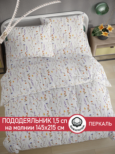 Пододеяльник Сказка "Флора" 1,5-сп 145х215 см