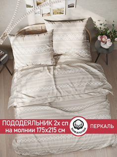 Пододеяльник Сказка "Gusto" 2-спальный 175х215 см