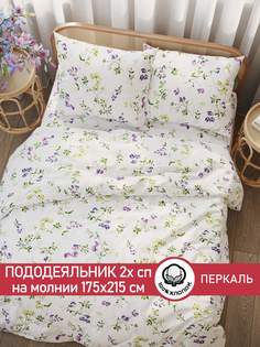 Пододеяльник Сказка "Душистый горошек" 2-спальный 175х215 см