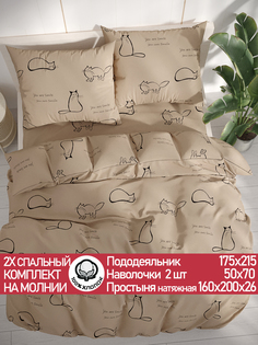 Постельное белье Сказка Котики (беж) 2-спальный