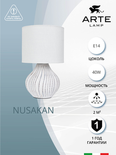Настольная лампа Arte Lamp NUSAKAN A5034LT-1WH декоративная