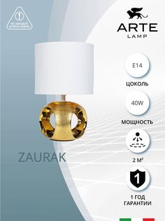 Настольная лампа Arte Lamp ZAURAK A5035LT-1GO декоративная