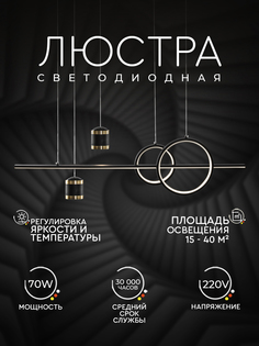 Светильник потолочный Hans&Helma светодиодный led, wOw, 70 Вт