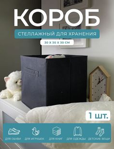 Короб-кубик для хранения вещей и игрушек ГЕЛЕОС КУБ 33-2 30х30х30см тёмно-серый