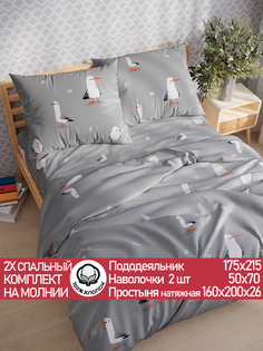 Постельное белье Сказка "Чайки" 2-спальный