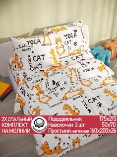 Постельное белье Сказка "Yogacat" 2-спальный