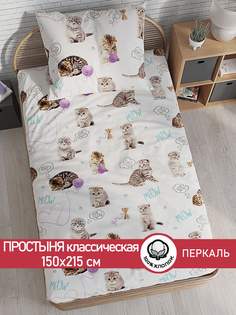 Простынь Сказка "Пушистики" 150х215 см
